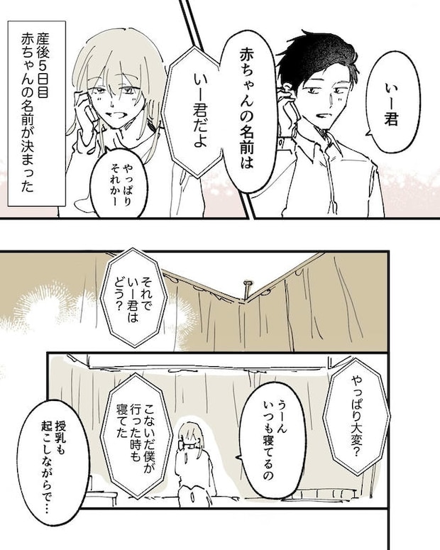 この子がわからない／ちか