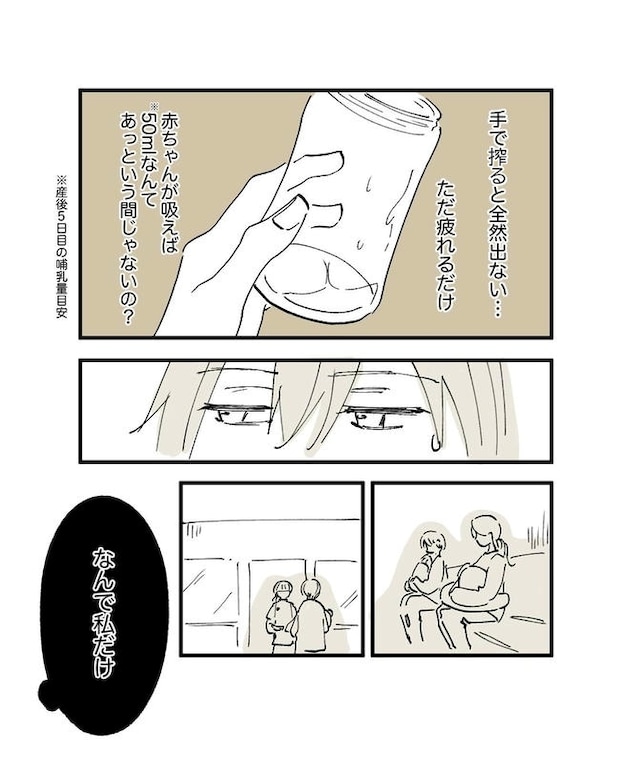 この子がわからない／ちか