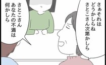 ＜ヤバい義母＞「あなたの不満は何？」反撃ターン！？ 義母からの問いに嫁が取った驚きの反応とは？