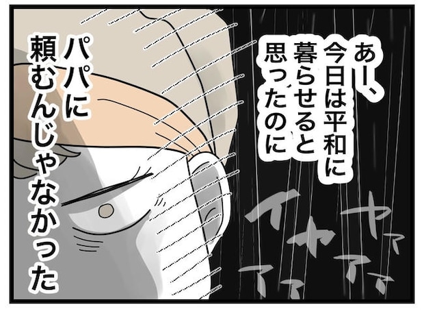 1から10まで説明させんなよ/ツムママ