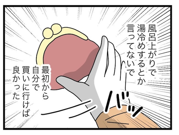 1から10まで説明させんなよ/ツムママ