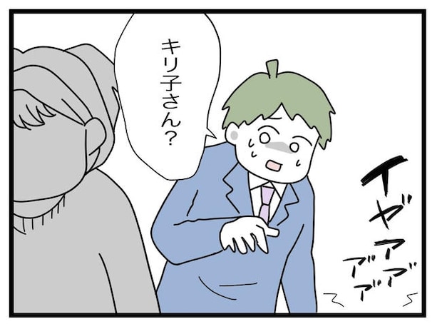 1から10まで説明させんなよ/ツムママ