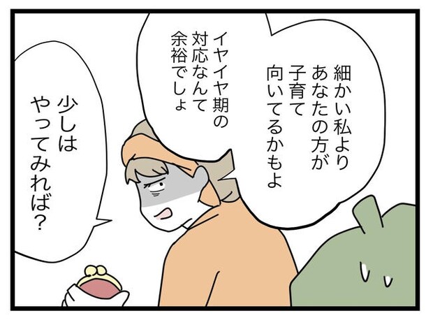 1から10まで説明させんなよ/ツムママ