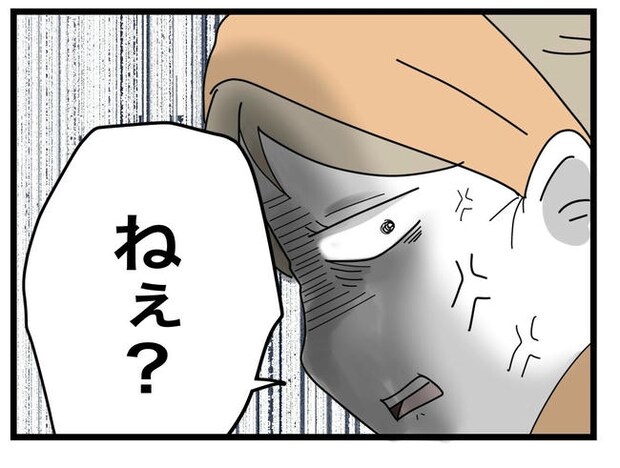 1から10まで説明させんなよ/ツムママ