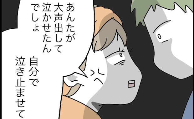 妻「自分で泣き止ませて!」号泣する娘に困惑した夫「俺が面倒見るの?」焦って<全部説明させる夫>