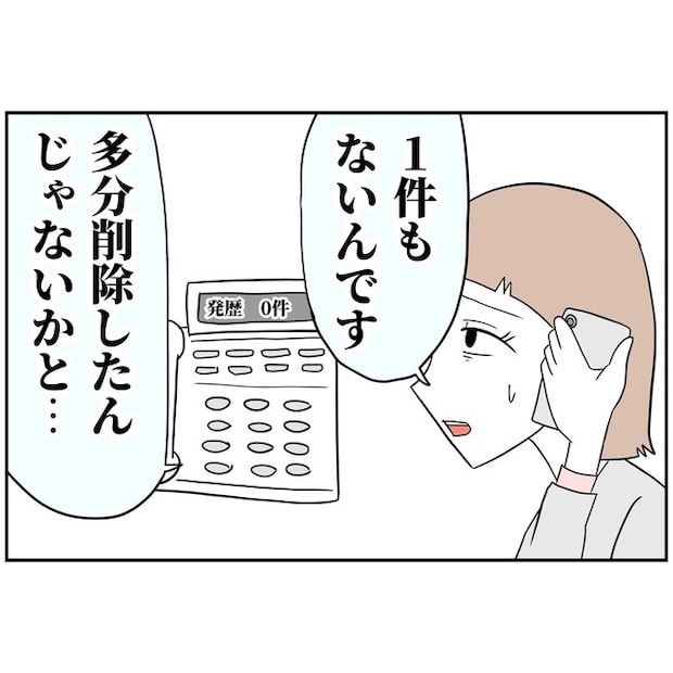 子供の風邪は母親のせい！？7-7