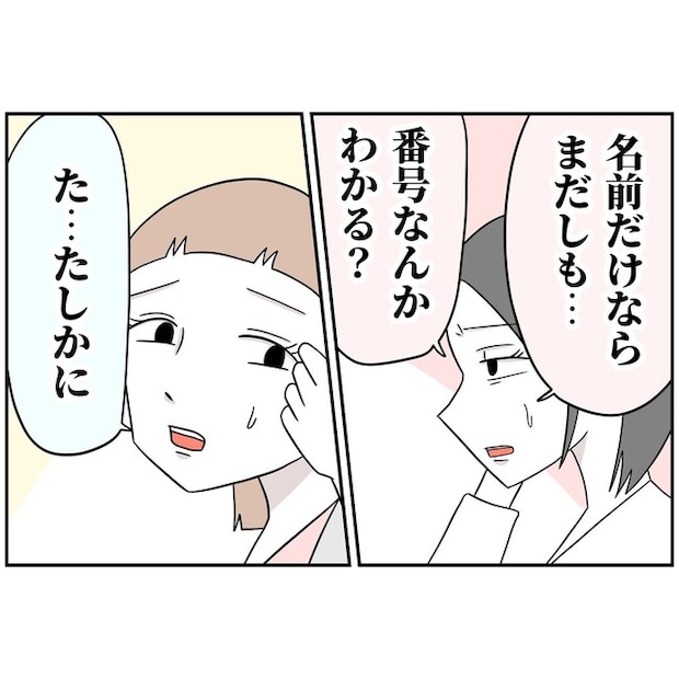 子供の風邪は母親のせい！？7-10