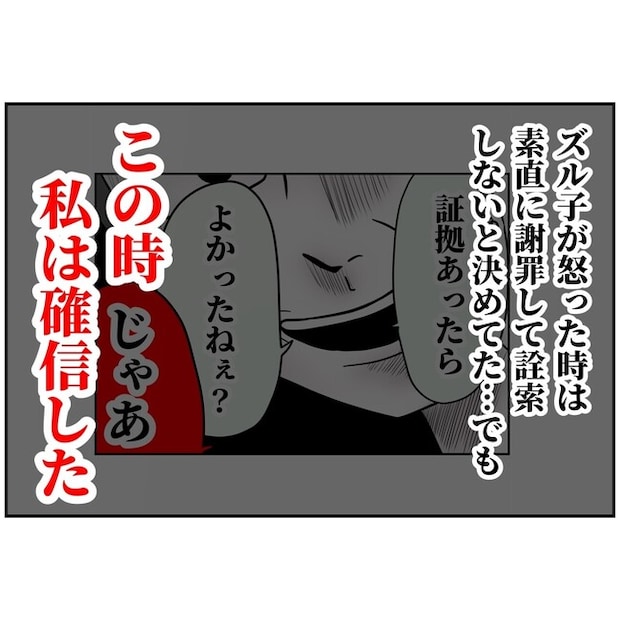 子供の風邪は母親のせい！？7-17