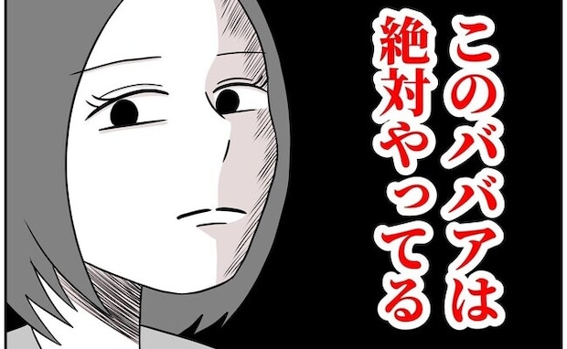保育園へ仕事中にクレームを入れた犯人「絶対こいつだ」確信できた理由＜子どもの体調不良を疑う同僚＞