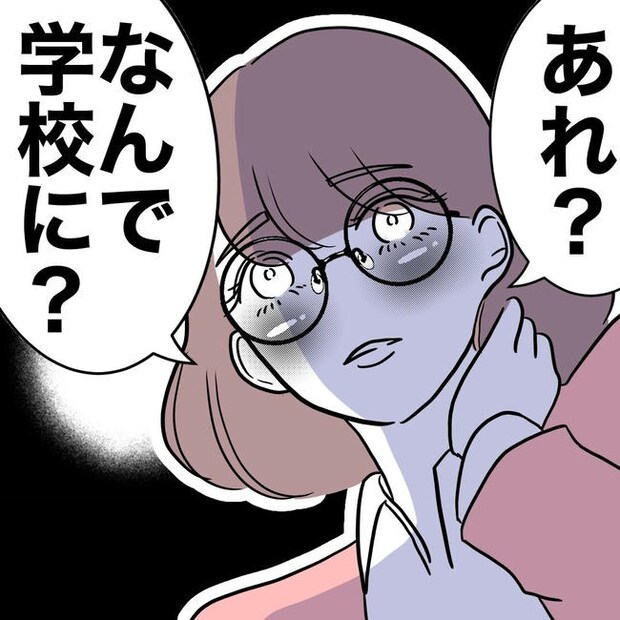 小学校の先生と不倫した夫の末路／ぽん子