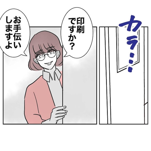 小学校の先生と不倫した夫の末路／ぽん子