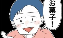 「菓子は？」毎日来る隣人の子に菓子をねだられ戸棚開けると→「嘘でしょ？」まさかの事実発覚に絶句