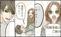 「ムリムリムリ…！」両親学級に誘うも嫌がる夫⇒10kgのジャケットを着用すると…意外な反応が！？