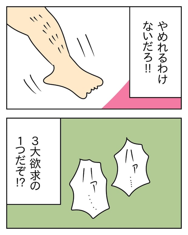 家計を夜の店に使いこむ夫/じむ