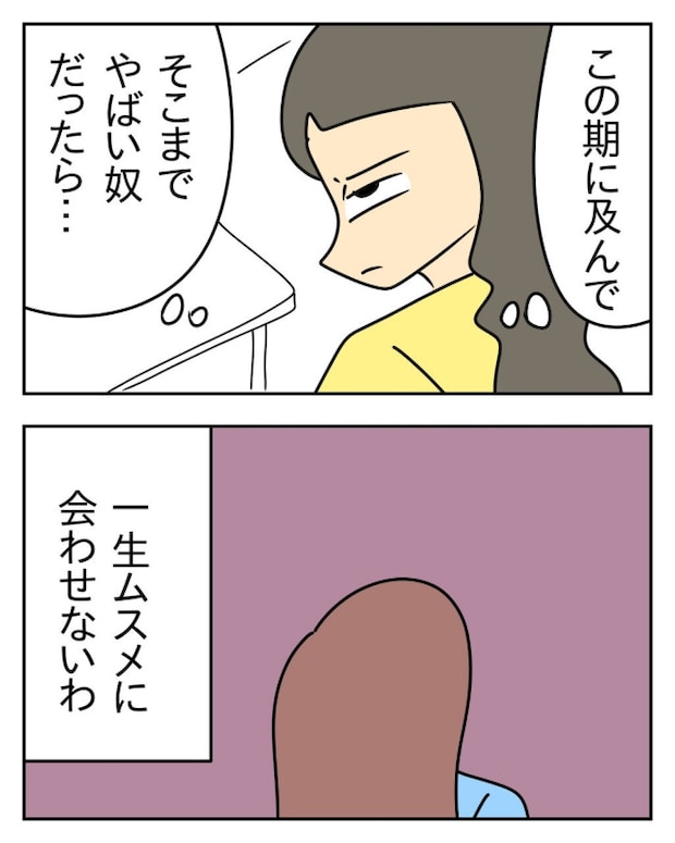 家計を夜の店に使いこむ夫/じむ