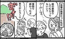 【絶望】夫「草取り終わったよ」→庭を見て絶句！「どうしてこうなった！？」そこには衝撃の光景が…