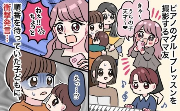 「え！？」自分の子どもの撮影に熱中するママ友→エスカレートして周りの子どもにまさかの要求を…！？