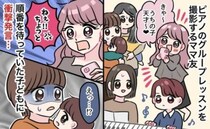 「え！？」自分の子どもの撮影に熱中するママ友→エスカレートして周りの子どもにまさかの要求を…！？