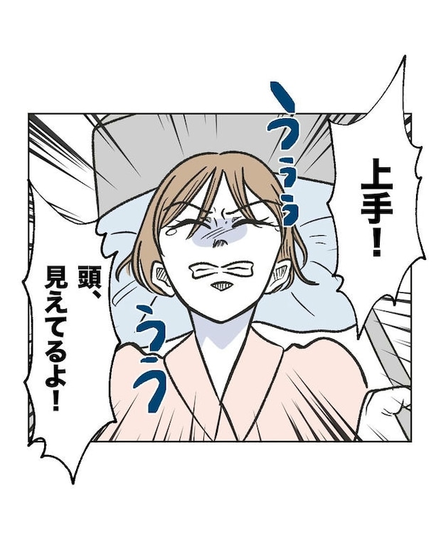 ハジメテは全部、私の！／ミント