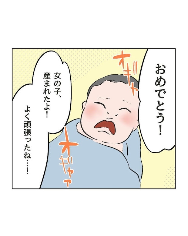 ハジメテは全部、私の！／ミント