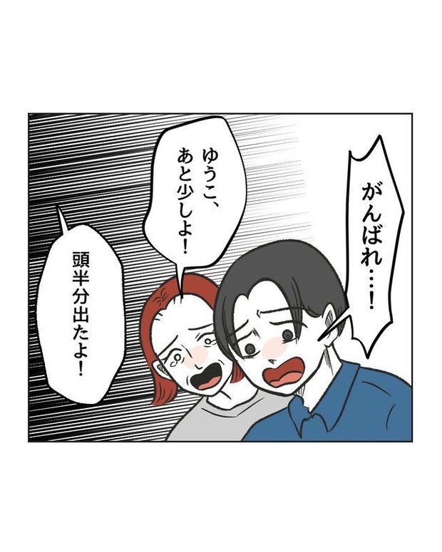 ハジメテは全部、私の！／ミント