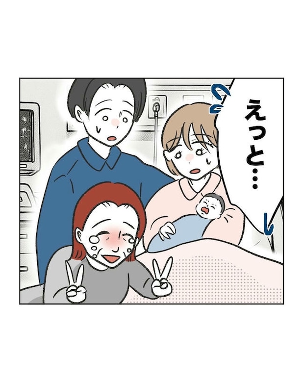 ハジメテは全部、私の！／ミント