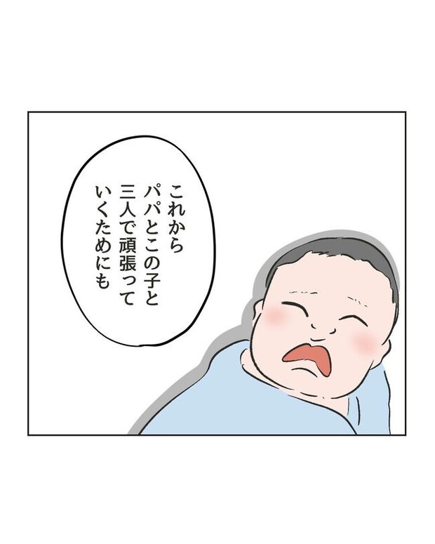 ハジメテは全部、私の！／ミント