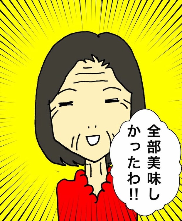 母の認知症介護日記/ワフウフ