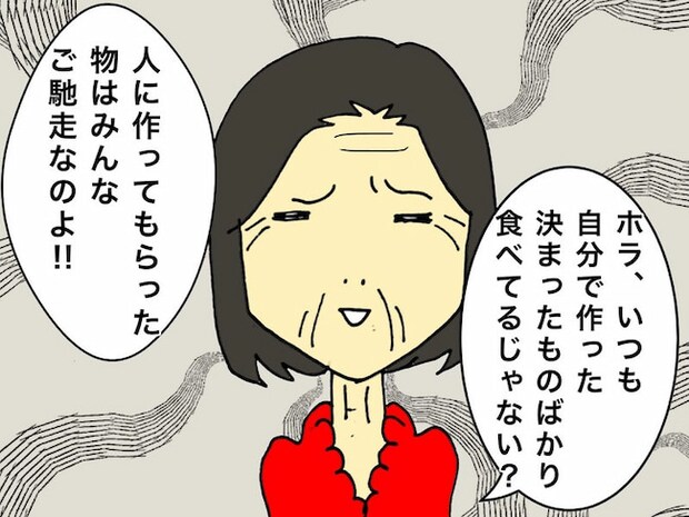 母の認知症介護日記/ワフウフ