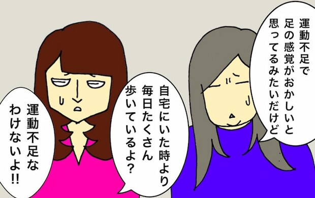 母の認知症介護日記/ワフウフ