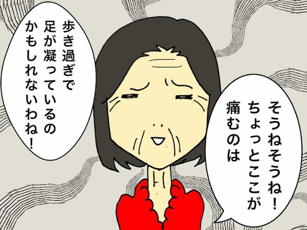 母の認知症介護日記/ワフウフ