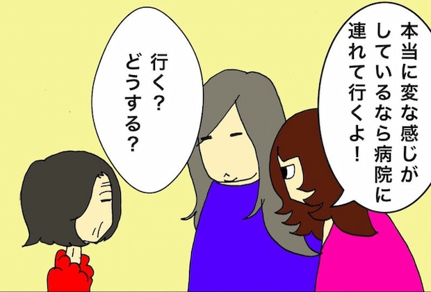 母の認知症介護日記/ワフウフ