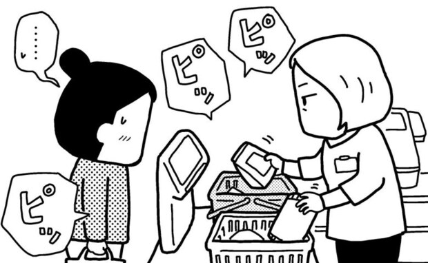 「えっ!見られた…!?」ち、違うんです!ドラックストアのレジで店員さんの視線に緊張したワケとは?