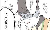 「どうしよう、娘が誘拐されたかも…」最悪の事態がママの脳裏に浮かんで…＜拐われた娘＞