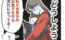 「どうしよう」強引なママ友のお願いが断れない私…⇒すると救いの手を差し伸べてくれた人物が…！？