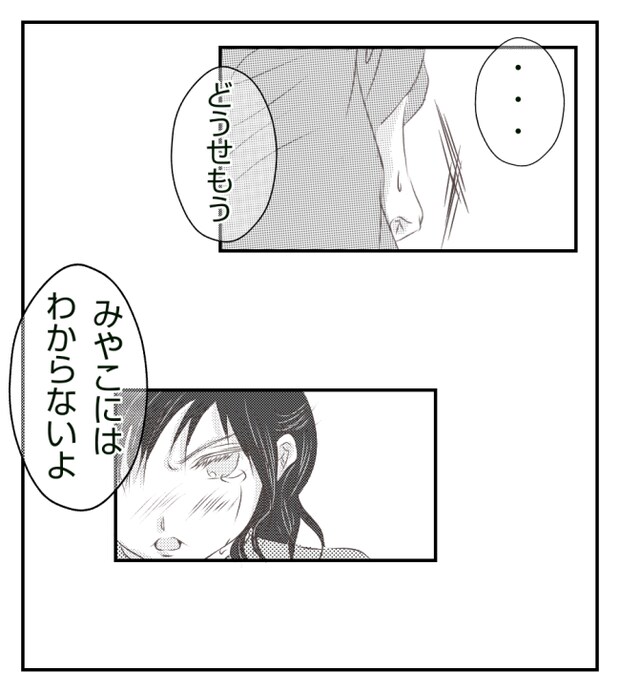 新築の家をママ友の子ども達に傷つけられた話 8