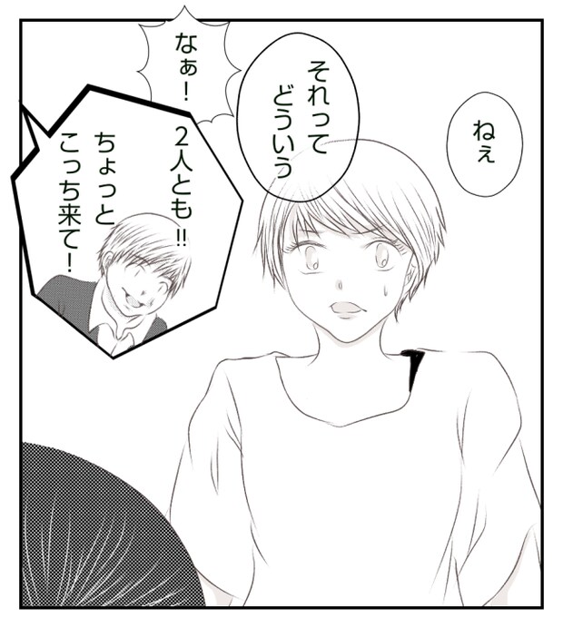 新築の家をママ友の子ども達に傷つけられた話 8