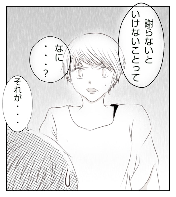 新築の家をママ友の子ども達に傷つけられた話 8