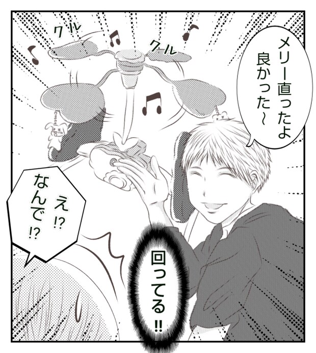 新築の家をママ友の子ども達に傷つけられた話 8