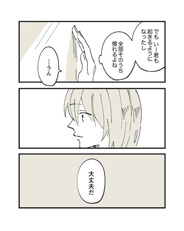 この子がわからない／ちか