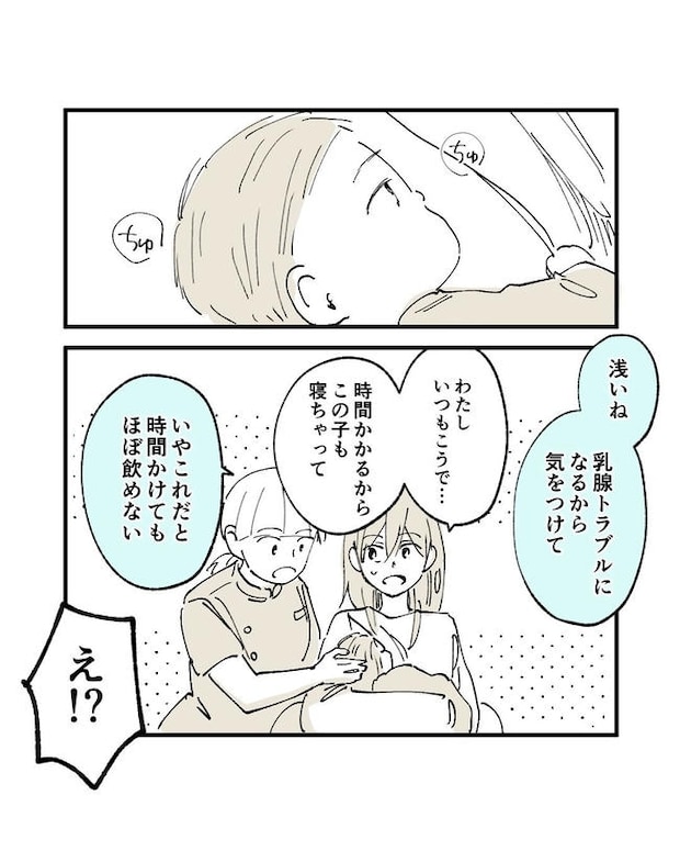 この子がわからない／ちか