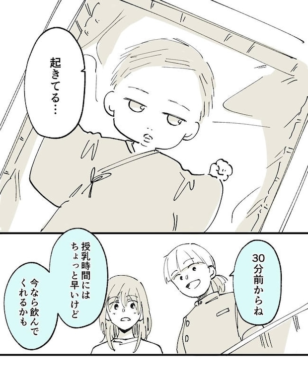 この子がわからない／ちか