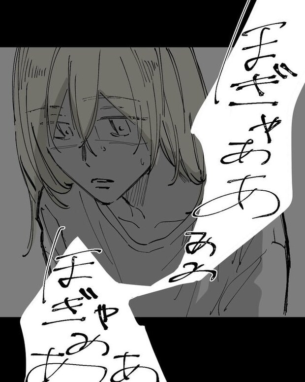 この子がわからない／ちか