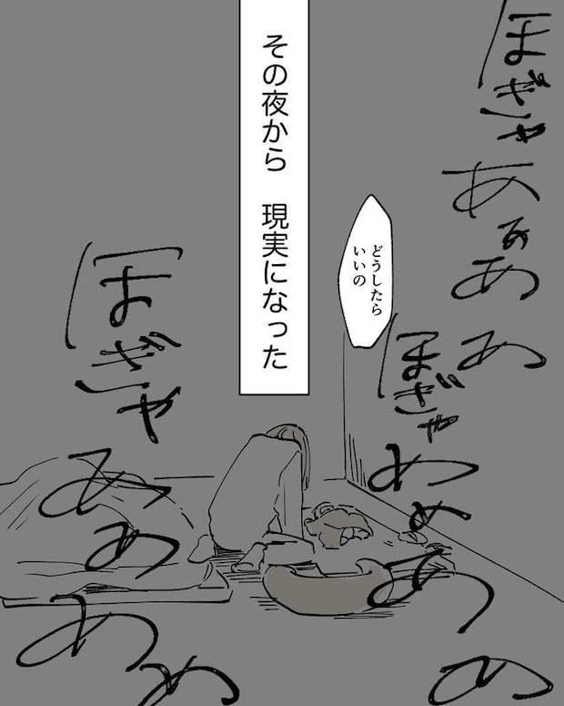 この子がわからない／ちか