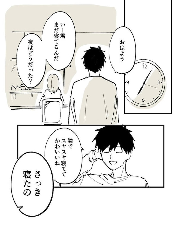 この子がわからない／ちか