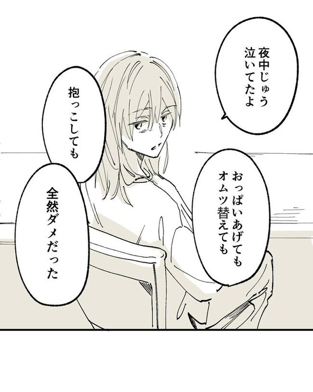 この子がわからない／ちか