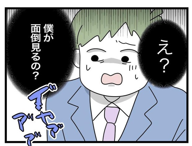 1から10まで説明させんなよ／ツムママ
