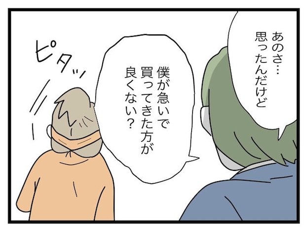 1から10まで説明させんなよ／ツムママ