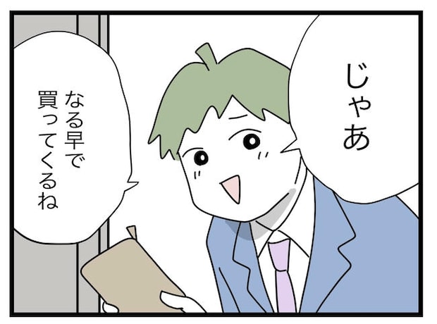 1から10まで説明させんなよ／ツムママ