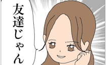 ＜貸してママ友＞「私たち友達じゃん」は？ママ友の態度を注意すると、ママ友が開き直りまさかの